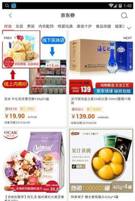 網(wǎng)事淘券