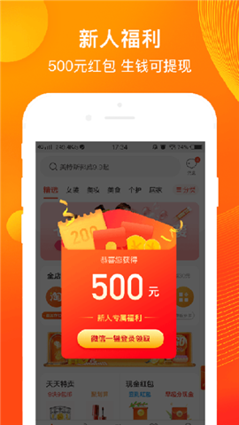 淘券吧截圖欣賞