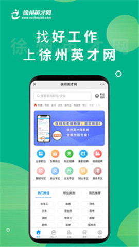 徐州英才網(wǎng)