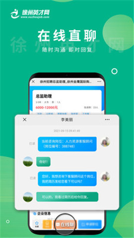徐州英才網(wǎng)