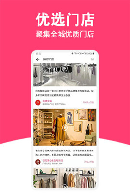 尚購百惠截圖欣賞