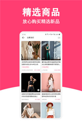 尚購百惠截圖欣賞