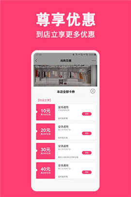 尚購百惠截圖欣賞
