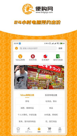 便購網(wǎng)截圖欣賞