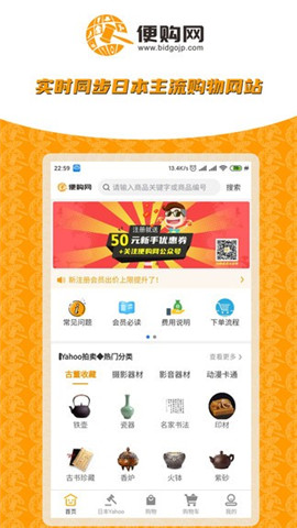 便購網(wǎng)截圖欣賞