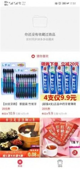 都惠購(gòu)截圖欣賞