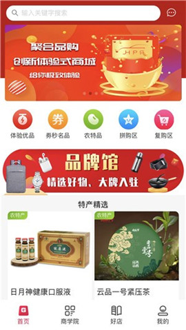 聚合品購(gòu)
