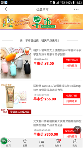 核淘優(yōu)購(gòu)截圖欣賞