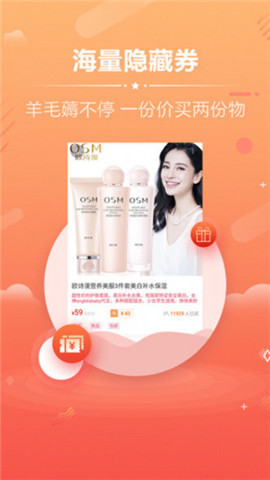 94購(gòu)便宜截圖欣賞