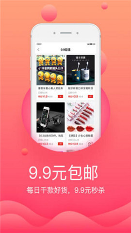 94購(gòu)便宜截圖欣賞
