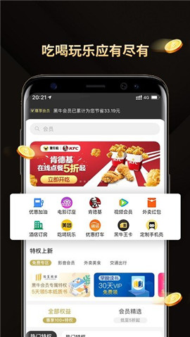 黑牛購