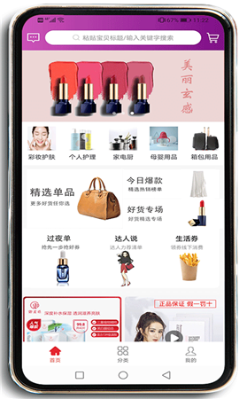 魚云惠購(gòu)截圖欣賞