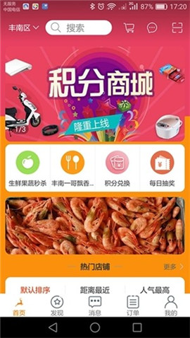 一鹿購