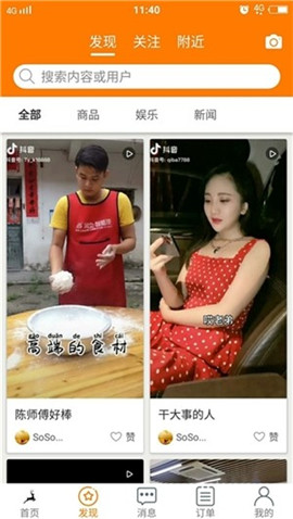 一鹿購截圖欣賞