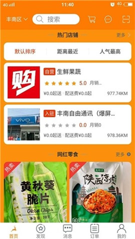 一鹿購