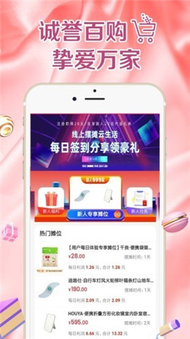 譽百購
