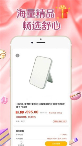 譽百購截圖欣賞