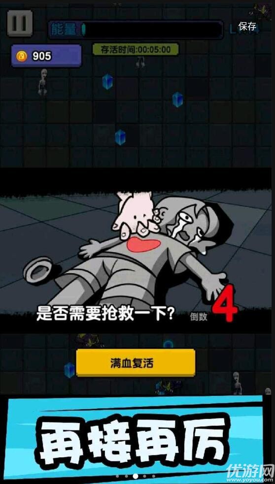 躺平打怪截圖欣賞