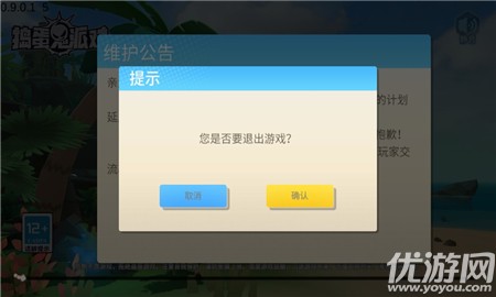 搗蛋鬼派對(duì)截圖欣賞