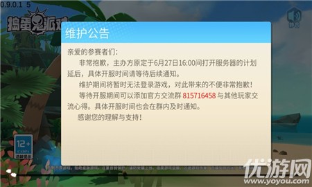 搗蛋鬼派對(duì)截圖欣賞
