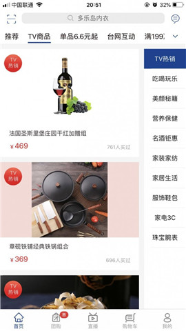 好易購(gòu)截圖欣賞