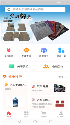 宏達(dá)速購
