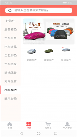 宏達(dá)速購截圖欣賞