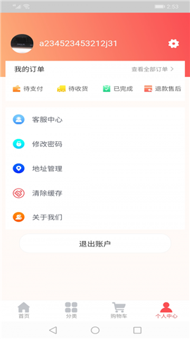 宏達(dá)速購