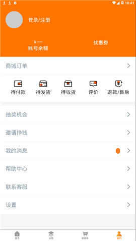 溫樂購截圖欣賞