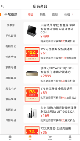 溫樂購