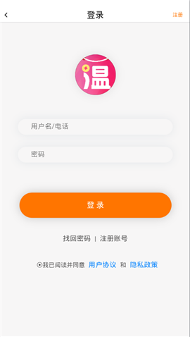 溫樂購截圖欣賞