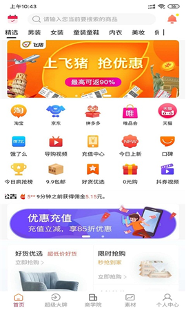 宜品宜購