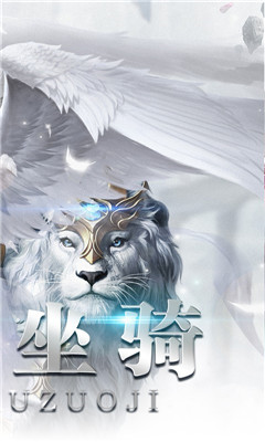 大秦霸業(yè)送火龍戰(zhàn)騎版截圖欣賞