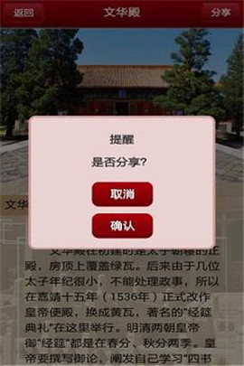 掌上故宮截圖欣賞