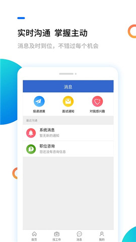 淮南人才網(wǎng)截圖欣賞