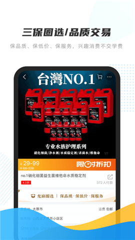 龍巔魚鄰截圖欣賞