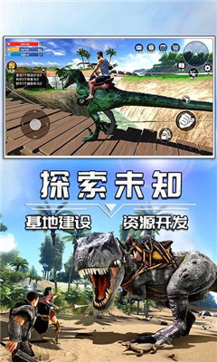 蠻荒進(jìn)化生存截圖欣賞