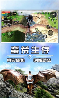 蠻荒進(jìn)化生存截圖欣賞
