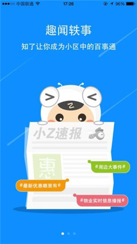 知了小區(qū)截圖欣賞