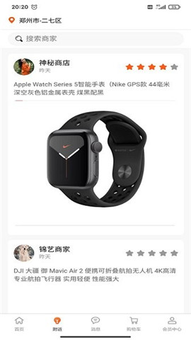 同市買賣截圖欣賞