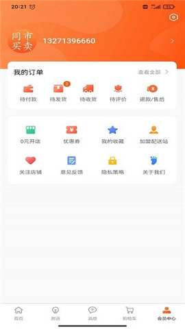 同市買賣截圖欣賞