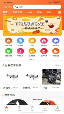 同市買賣
