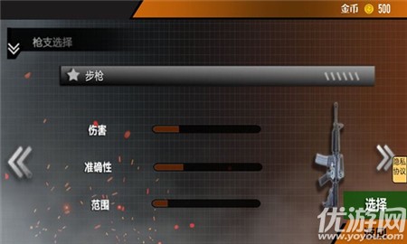無盡槍戰(zhàn)截圖欣賞
