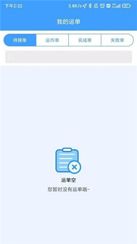 弘陸運(yùn)車(chē)主截圖欣賞