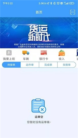 弘陸運(yùn)車(chē)主