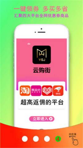 云購街