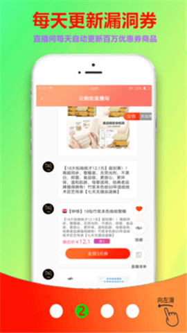 云購街截圖欣賞