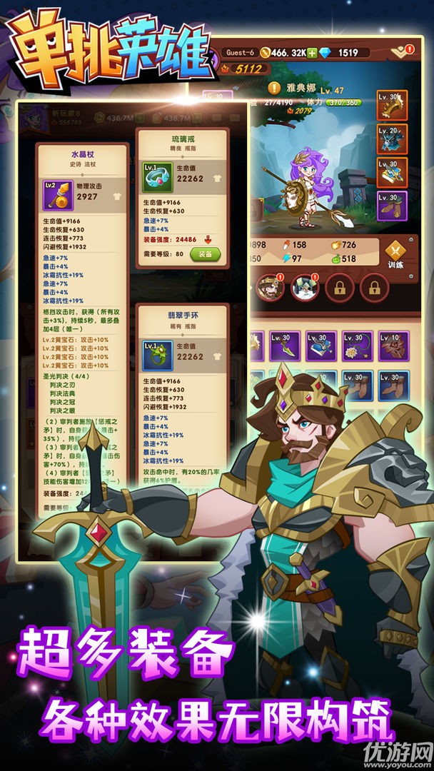 單挑英雄截圖欣賞