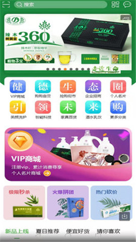 健德購購