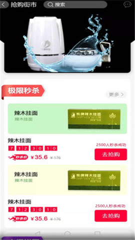 健德購購截圖欣賞